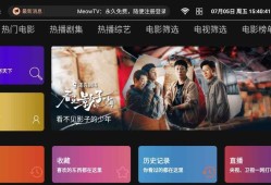 喵影视TV_1.0.1/内置多仓+超多数据源/注册账号就是SVIP/免费使用