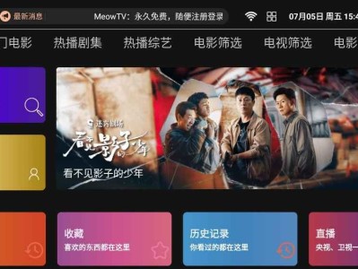 喵影视TV_1.0.1/内置多仓+超多数据源/注册账号就是SVIP/免费使用
