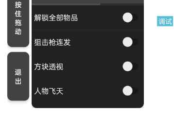 迷你世界辅助帝梦助手IAPP源码