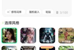 AI图文转视频一键创作，小说推文多种风格视频一键生成