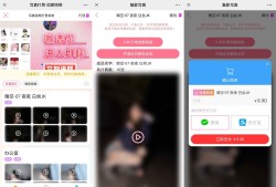 视频打赏写真系统源码