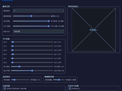 免费AI自带瞄准工具pro-max版本