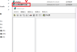 eXeScope，深入浅出exe文件修改工具使用与技巧