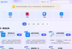 IPA软件源预览系统 – 第二版优化
