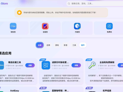 IPA软件源预览系统 – 第二版优化