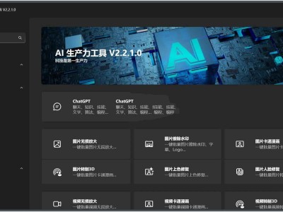 Apt Full(AI生产力工具)v2.7.1.0绿色无需联网