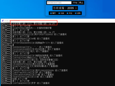 抖音直播间弹幕语音播放软件 DouyinLivetts -v1.0.4