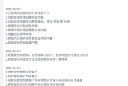 彩虹易支付快手支付插件