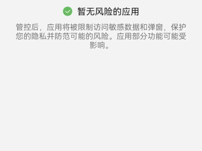 小草定位1.7 能支持部分软件打卡
