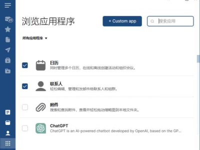 Mailbird 电子邮件客户端 v3.0.29 便携版