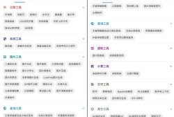 全能工具箱v9.0324.19高级版