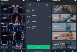 30天健身挑战V2.1.0 绿色版