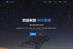 SEO站群单页系统免授权版-单页站群排名程序