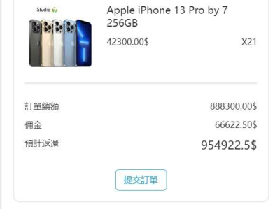 TikTok海外抢单源码