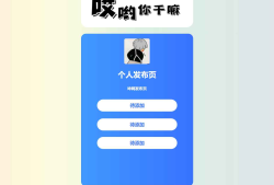 个人发布页HTML源码