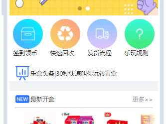 开源盲盒系统IAPP源码