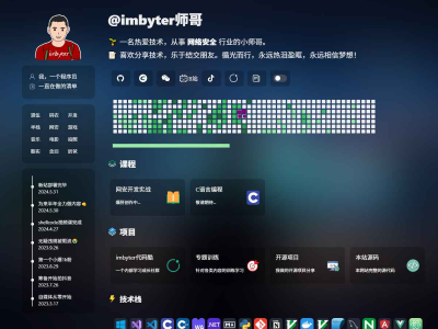 炫酷暗黑程序员个人主页源码