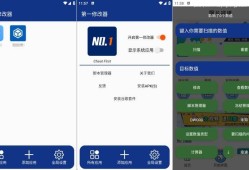 第一修改器 1.0.2伏羲X作者出品支持分身游戏变速