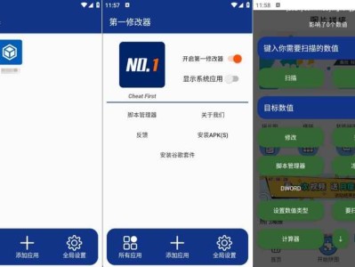 第一修改器 1.0.2伏羲X作者出品支持分身游戏变速