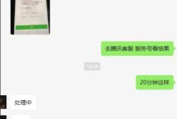 外面收费2888的微信解封教程