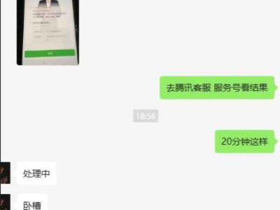 外面收费2888的微信解封教程