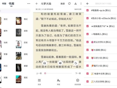 安卓荔枝阅读v1.7.0绿化版