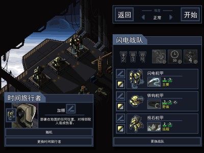 陷阵之志/Into the Breach