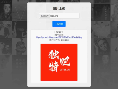 利用360官方API构建高效便捷的图片上传单页HTML源码