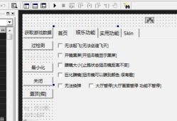 易语言迷你世界苏苏辅助源码
