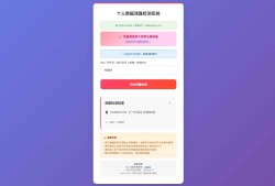 KaiGe查Q绑数据检系统源码