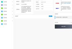 PhPenc授权加密系统源码