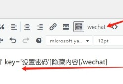 Wechat-Secret 插件：助力 WordPress 文章内容保护，精准引流微信公众号实现营收增长 