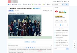 修罗论坛二开模板仿网盘资源社优化网站源码