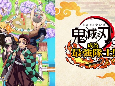 鬼灭之刃 争当最强队士！/Demon Slayer -Kimetsu no Yaiba- Sweep the Board!