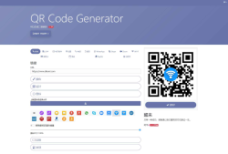 QR轻量二维码生成系统源码