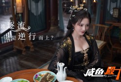 咸鱼殿下/My journey