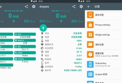 Android Ampere(充电评测)v4.08 高级版