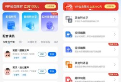 配音工厂 v1.0.8 解锁会员版