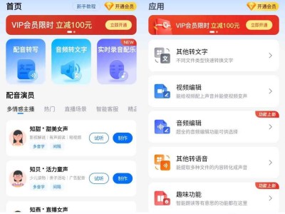 配音工厂 v1.0.8 解锁会员版