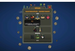 世界盒子：上帝模拟器/WorldBox - God Simulator