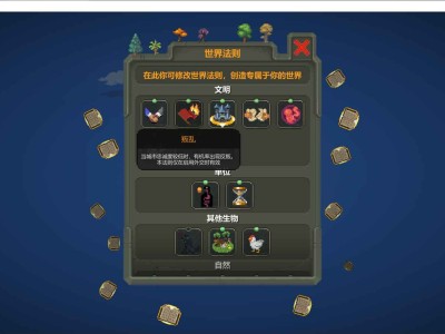 世界盒子：上帝模拟器/WorldBox - God Simulator