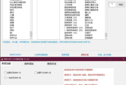 部落与弯刀多功能修改器 V1.7.5