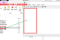 eXeScope，深入浅出exe文件修改工具使用与技巧