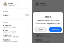 小说Hook模块 v1.2.2.1 解锁多款小说会员