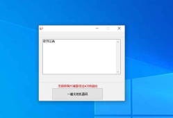 最新外面的TX无视机器码（可过ACE预启动）