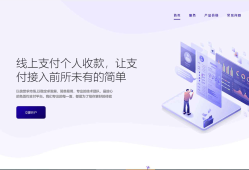 peak码支付最新全解密带云端登录