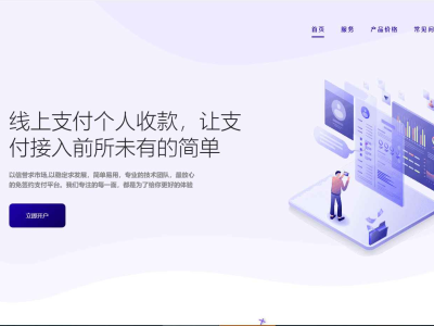 peak码支付最新全解密带云端登录