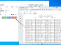 小学生出题软件v6.2