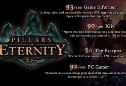 永恒之柱/Pillars of Eternity