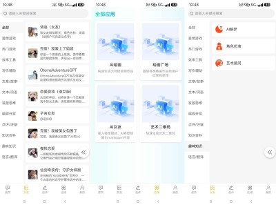Chat AiGC（解锁无限次数）